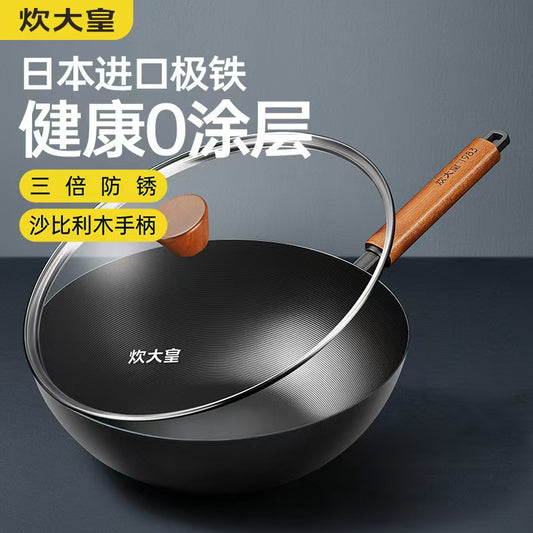 (美国现货)炊大皇日本极铁锅无氟0涂层炒锅燃气灶电磁炉通用Cooker-King Japanese Extreme Iron Pan Fluorine-Free 0 Coating Wok Gas Stove Induction Cooker Universal US Stock