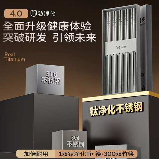 双枪钛净化筷子抑菌防滑防烫5双装SUNCHA Titanium Purifying Chopsticks - Antibacterial, Non-Slip, Heat-Resistant - 5 Pairs