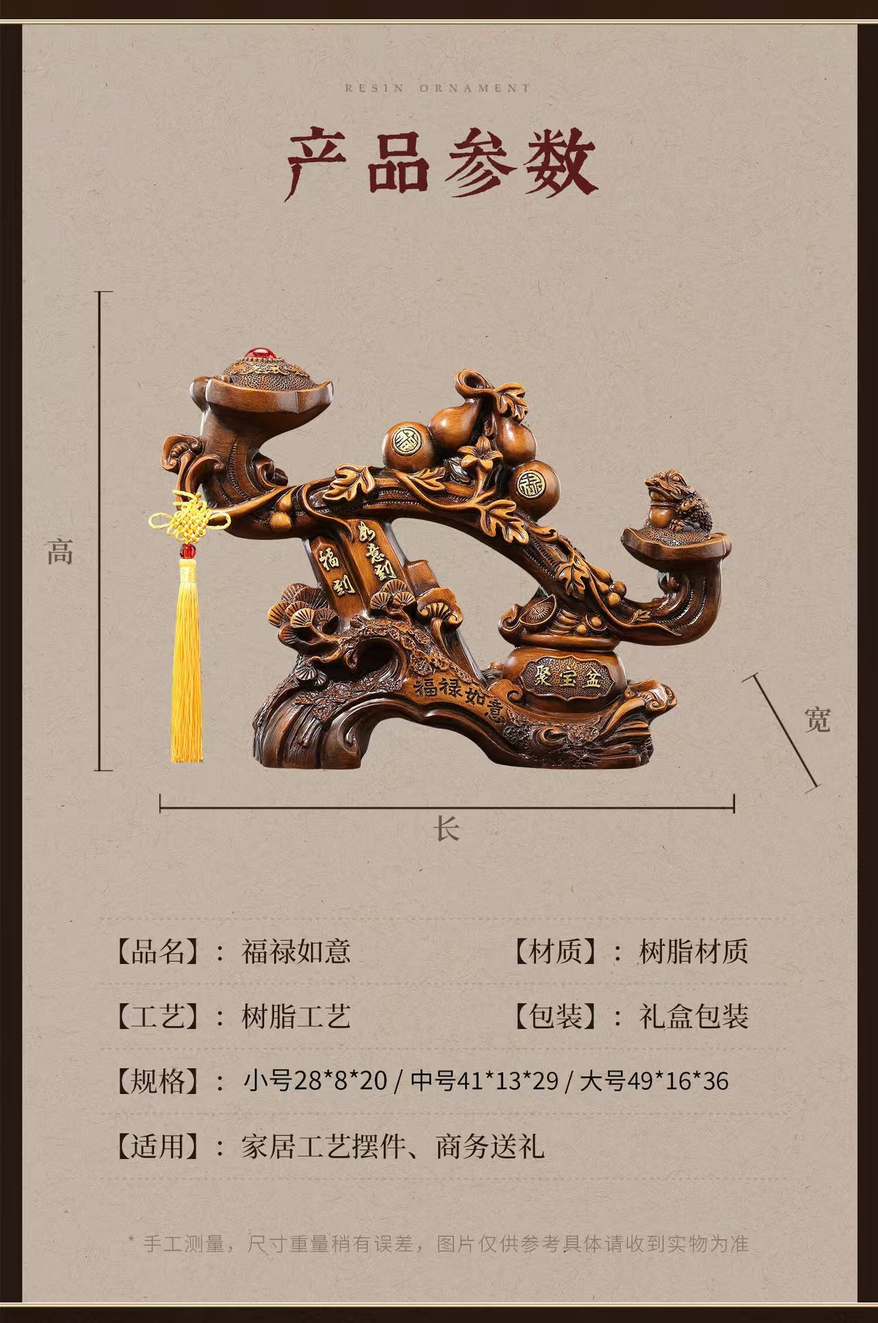 福祿如意,葫蘆如意家居玄關開業喬遷擺件Good Fortune and Prosperity, Gourd-Shaped Ruyi Home Decor for Entrances, Grand Openings, and Housewarmings