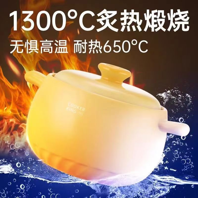 炊大皇砂锅煲耐高温干烧不裂煲仔饭陶瓷煲燃气灶专用Cooking King Sand Pot: High-temperature resistant, does not crack when dry-heated. Ceramic pot for cooking rice, specifically designed for gas stoves.