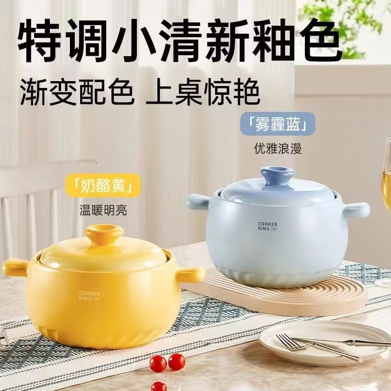 炊大皇砂锅煲耐高温干烧不裂煲仔饭陶瓷煲燃气灶专用Cooking King Sand Pot: High-temperature resistant, does not crack when dry-heated. Ceramic pot for cooking rice, specifically designed for gas stoves.