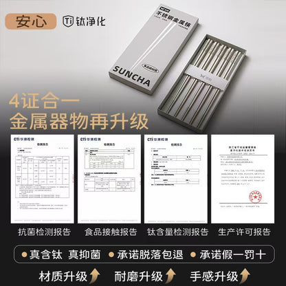 双枪钛净化筷子抑菌防滑防烫5双装SUNCHA Titanium Purifying Chopsticks - Antibacterial, Non-Slip, Heat-Resistant - 5 Pairs
