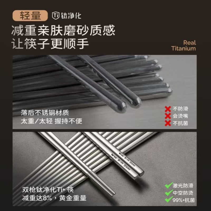 双枪钛净化筷子抑菌防滑防烫5双装SUNCHA Titanium Purifying Chopsticks - Antibacterial, Non-Slip, Heat-Resistant - 5 Pairs