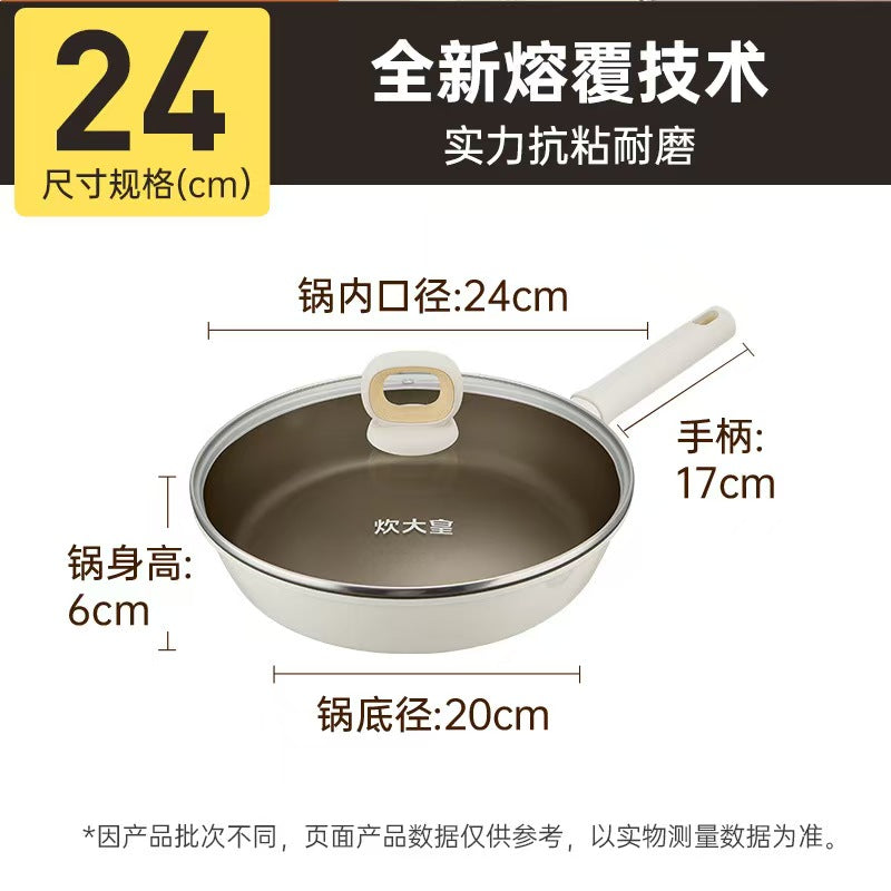 炊大皇钛涂层不粘锅平底锅煎锅Titanium-Coated Nonstick Skillet Pan