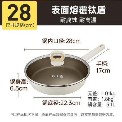 炊大皇钛涂层不粘锅平底锅煎锅Titanium-Coated Nonstick Skillet Pan