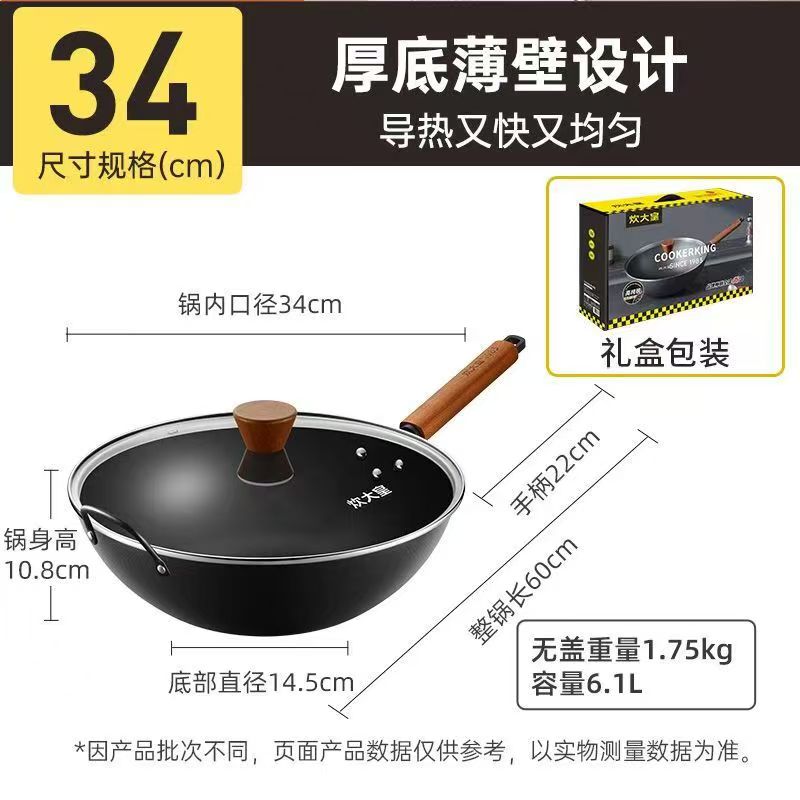 (美国现货)炊大皇日本极铁锅无氟0涂层炒锅燃气灶电磁炉通用Cooker-King Japanese Extreme Iron Pan Fluorine-Free 0 Coating Wok Gas Stove Induction Cooker Universal US Stock