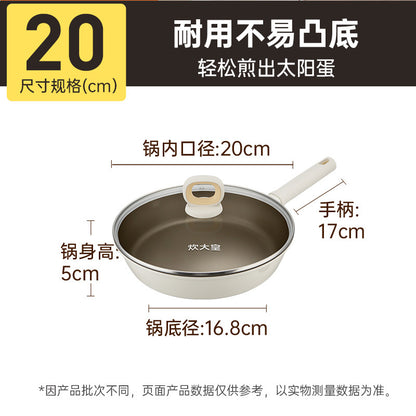 炊大皇钛涂层不粘锅平底锅煎锅Titanium-Coated Nonstick Skillet Pan